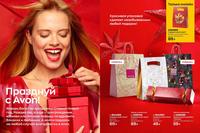 Стр. 14 каталог Эйвон январь 2024