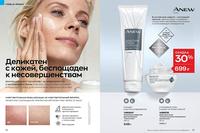 Стр. 32 каталог Эйвон январь 2024