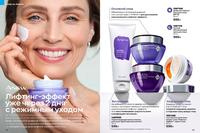 Стр. 34 каталог Эйвон январь 2024