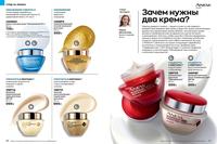 Стр. 36 каталог Эйвон январь 2024