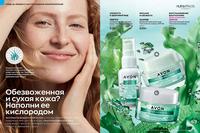 Стр. 40 каталог Эйвон январь 2024