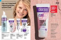 Стр. 48 каталог Эйвон январь 2024