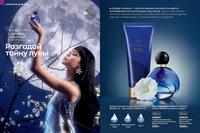 Стр. 60 каталог Эйвон январь 2024