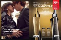 Стр. 72 каталог Эйвон январь 2024