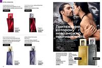 Стр. 76 каталог Эйвон январь 2024