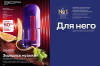 Стр. 100 каталог Эйвон январь 2024
