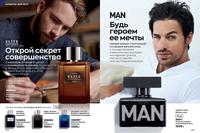 Стр. 104 каталог Эйвон январь 2024