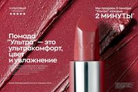 Стр. 120 каталог Эйвон январь 2024