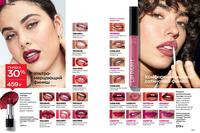 Стр. 124 каталог Эйвон январь 2024