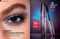 Стр. 132 каталог Эйвон январь 2024