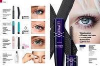 Стр. 134 каталог Эйвон январь 2024