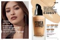 Стр. 142 каталог Эйвон январь 2024