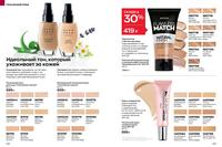 Стр. 144 каталог Эйвон январь 2024