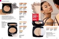 Стр. 146 каталог Эйвон январь 2024