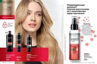 Стр. 158 каталог Эйвон январь 2024