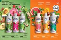 Стр. 162 каталог Эйвон январь 2024