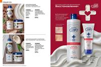 Стр. 170 каталог Эйвон январь 2024