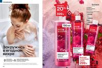 Стр. 182 каталог Эйвон январь 2024