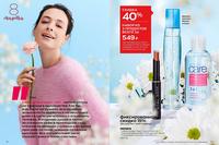 Стр. 12 каталог Эйвон февраль 2024