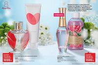 Стр. 16 каталог Эйвон февраль 2024