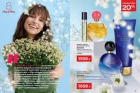 Стр. 18 каталог Эйвон февраль 2024