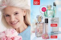 Стр. 24 каталог Эйвон февраль 2024