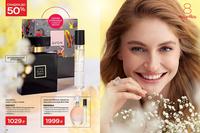 Стр. 26 каталог Эйвон февраль 2024