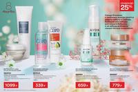 Стр. 28 каталог Эйвон февраль 2024