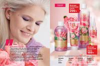 Стр. 30 каталог Эйвон февраль 2024