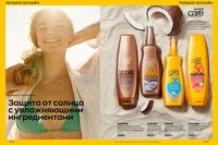 Стр. 46 каталог Эйвон февраль 2024