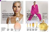 Стр. 68 каталог Эйвон февраль 2024