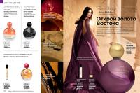 Стр. 76 каталог Эйвон февраль 2024