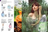 Стр. 80 каталог Эйвон февраль 2024