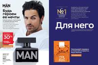 Стр. 94 каталог Эйвон февраль 2024