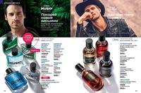 Стр. 102 каталог Эйвон февраль 2024