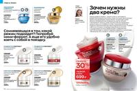 Стр. 118 каталог Эйвон февраль 2024