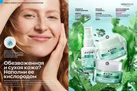 Стр. 122 каталог Эйвон февраль 2024