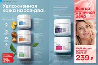 Стр. 128 каталог Эйвон февраль 2024