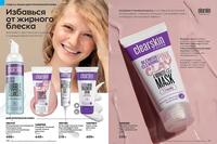 Стр. 130 каталог Эйвон февраль 2024