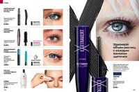 Стр. 142 каталог Эйвон февраль 2024