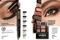 Стр. 144 каталог Эйвон февраль 2024