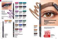 Стр. 146 каталог Эйвон февраль 2024