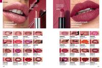 Стр. 150 каталог Эйвон февраль 2024