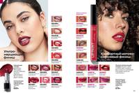 Стр. 154 каталог Эйвон февраль 2024