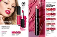 Стр. 156 каталог Эйвон февраль 2024