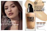 Стр. 160 каталог Эйвон февраль 2024