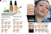 Стр. 162 каталог Эйвон февраль 2024