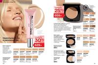 Стр. 164 каталог Эйвон февраль 2024