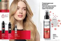Стр. 176 каталог Эйвон февраль 2024