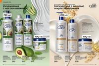 Стр. 186 каталог Эйвон февраль 2024